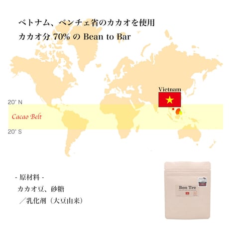 【15袋セット】Ben Tre