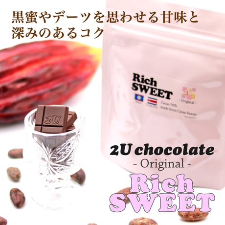 【15袋セット】Rich SWEET