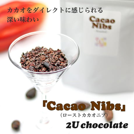 Cacao Nibs -Roasted-