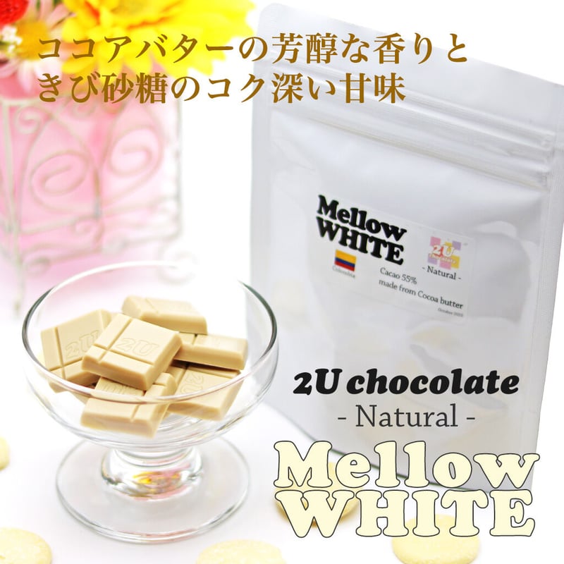 Mellow WHITE | 2U chocolate