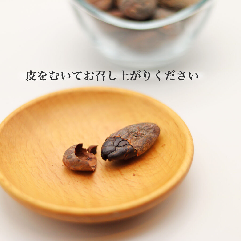Cacao Beans -Roasted-（焙煎カカオ豆：産地指定） | 2U chocolate