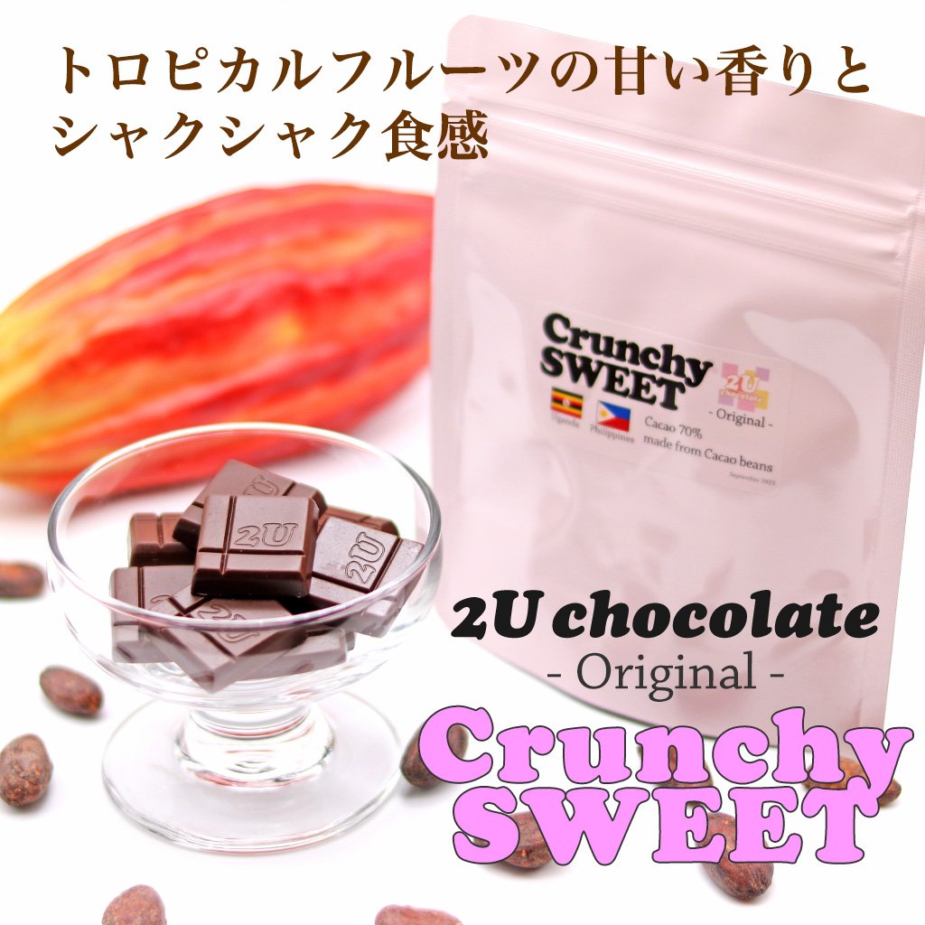 Crunchy SWEET | 2U chocolate