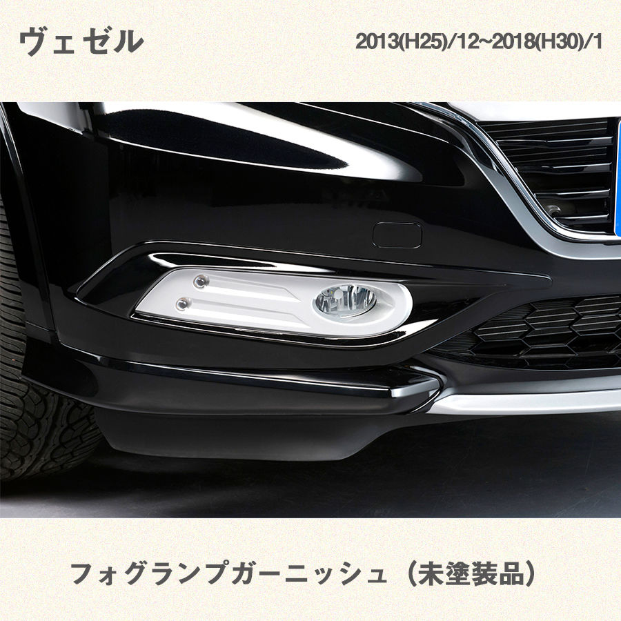 ヴェゼル fit=scale-down,w=1200