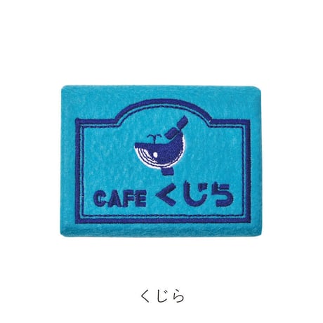 PUPU FELT Matchbox (kissaten)