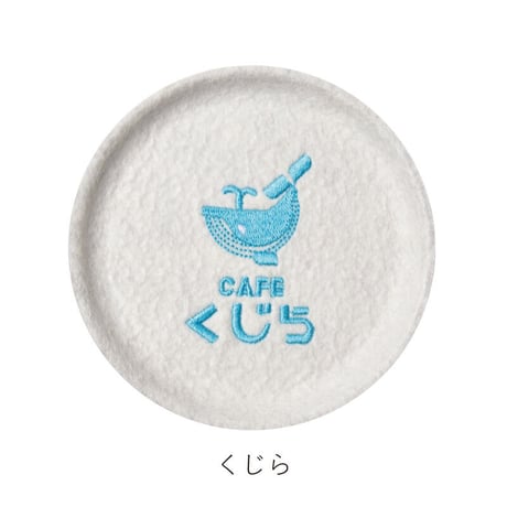 PUPU FELT Tray (kissaten)