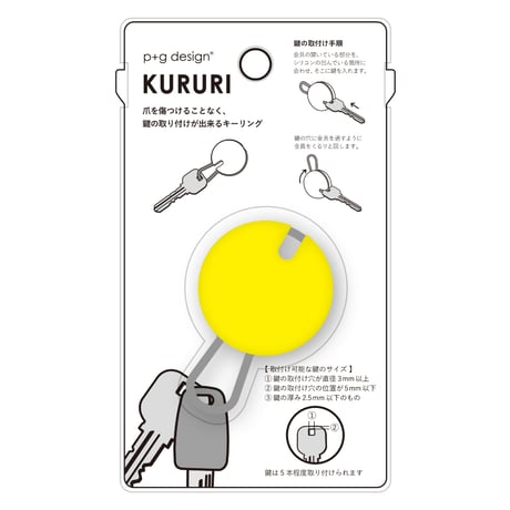 KURURI