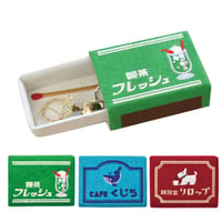 PUPU FELT Matchbox (kissaten)