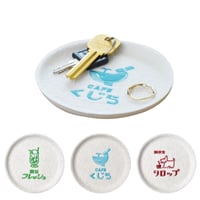 PUPU FELT Tray (kissaten)