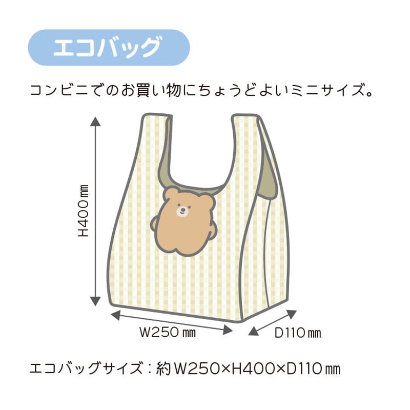 ころまるさん エコバッグ | ピージーデザイン 公式オンラインストア