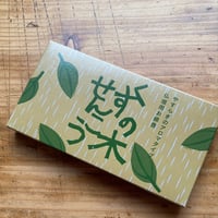 くすの木線香