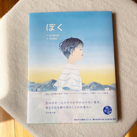 絵本「闇は光の母」シリーズ　全５冊セット