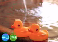 【平日・小学生限定】鶴見緑地湯元水春 レンタルタオルセット付ご入浴チケット