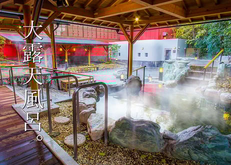 箕面湯元水春 ご入浴＆全身リフレッシュ60分チケット  ※平日７%・土日祝８%割引！