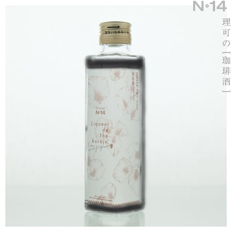 No.14 Rikaの珈琲酒