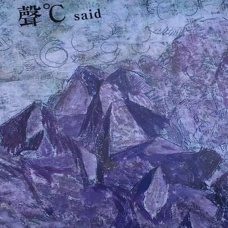 ぬきてらしる 広瀬大志 広瀬大志 | STORES