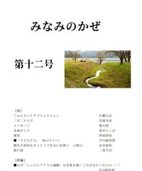 著者サイン本】小笠原鳥類評論集 『吉岡実を読め！』（第三版） | 聲