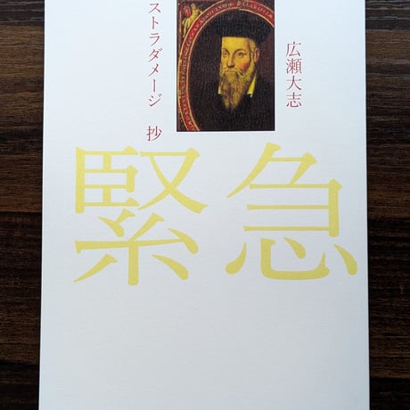 広瀬大志 | STORES