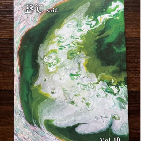 ぬきてらしる 広瀬大志 広瀬大志 | STORES