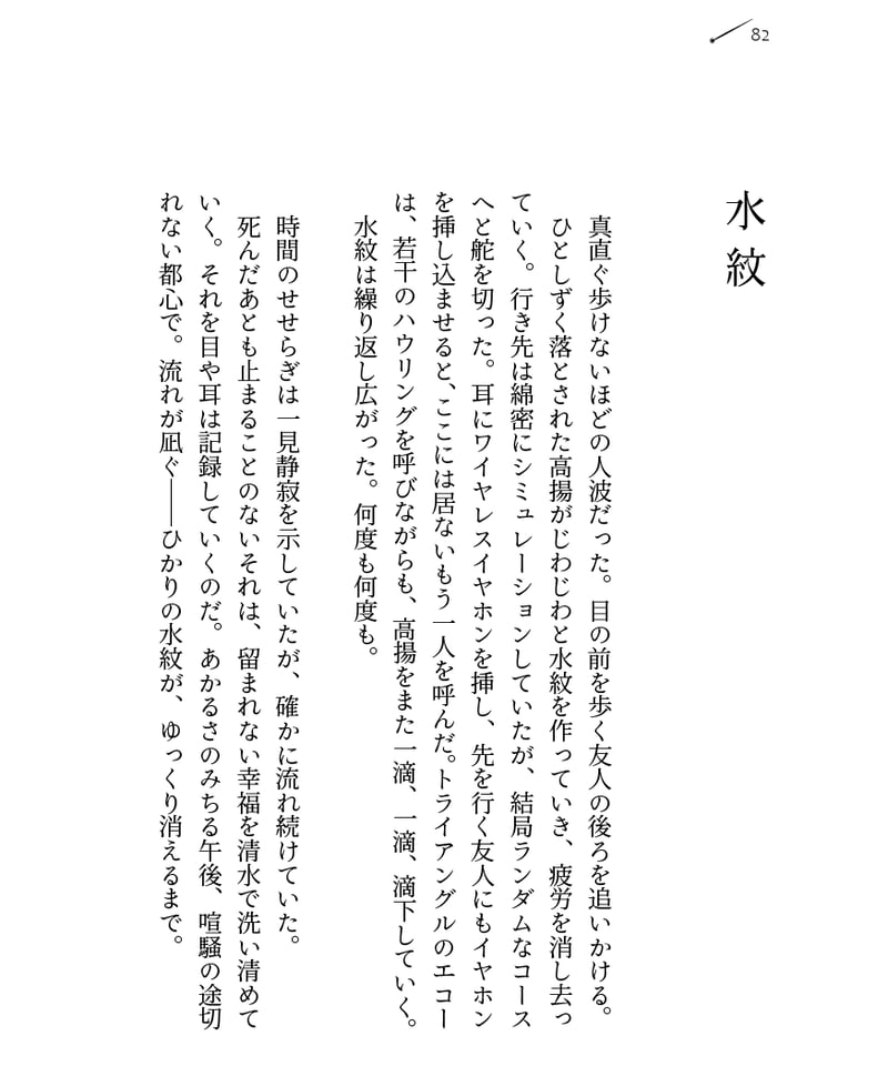 原島里枝 詩集『常夜灯』【第56回埼玉文芸賞詩部門受賞作品】 | 聲