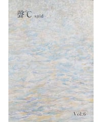 QRコードで朗読が聴ける同人詩誌【聲℃（セイド）】Vol.6