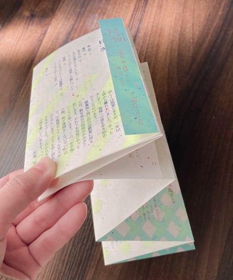 個人詩誌「月の未明」vol. 11