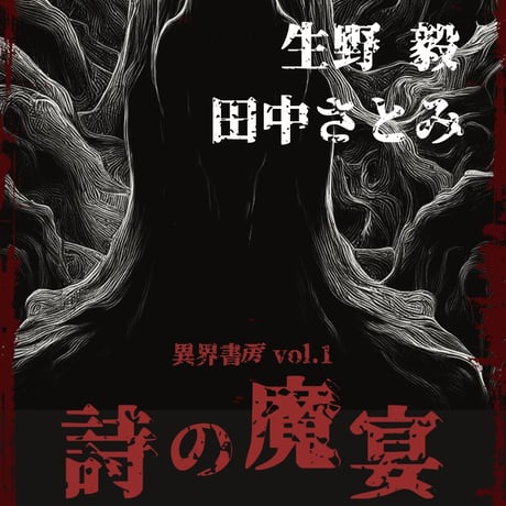 広瀬大志 | STORES