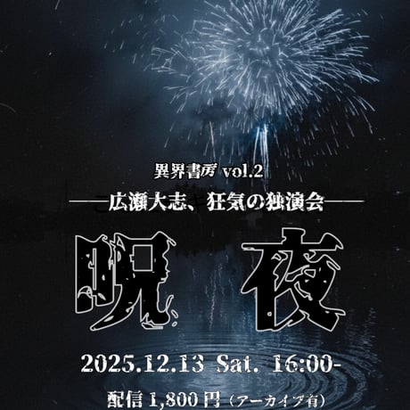 広瀬大志 | STORES