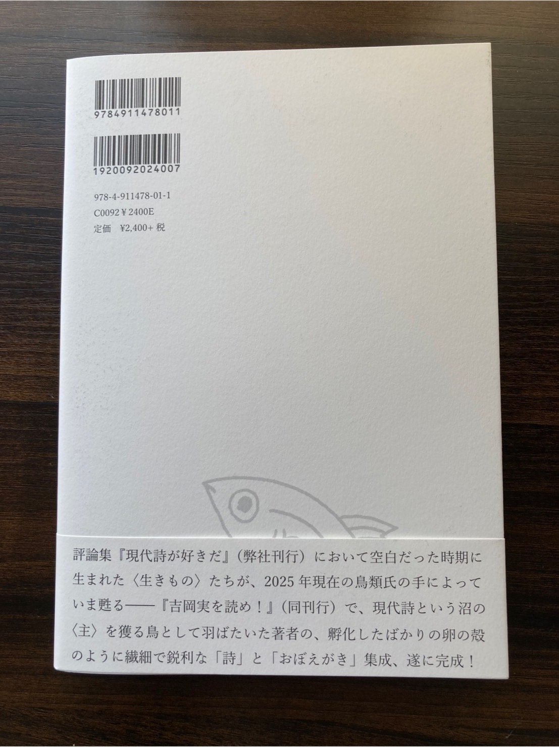 小笠原鳥類詩集『おお、限りなく懐かしい動物たち』 | 聲℃ 【Said】