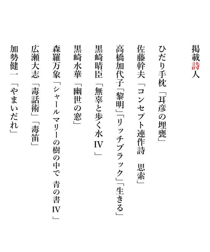 QRコードで朗読が聴ける同人詩誌【聲℃（セイド）】Vol.4 | 聲℃ 【Said】