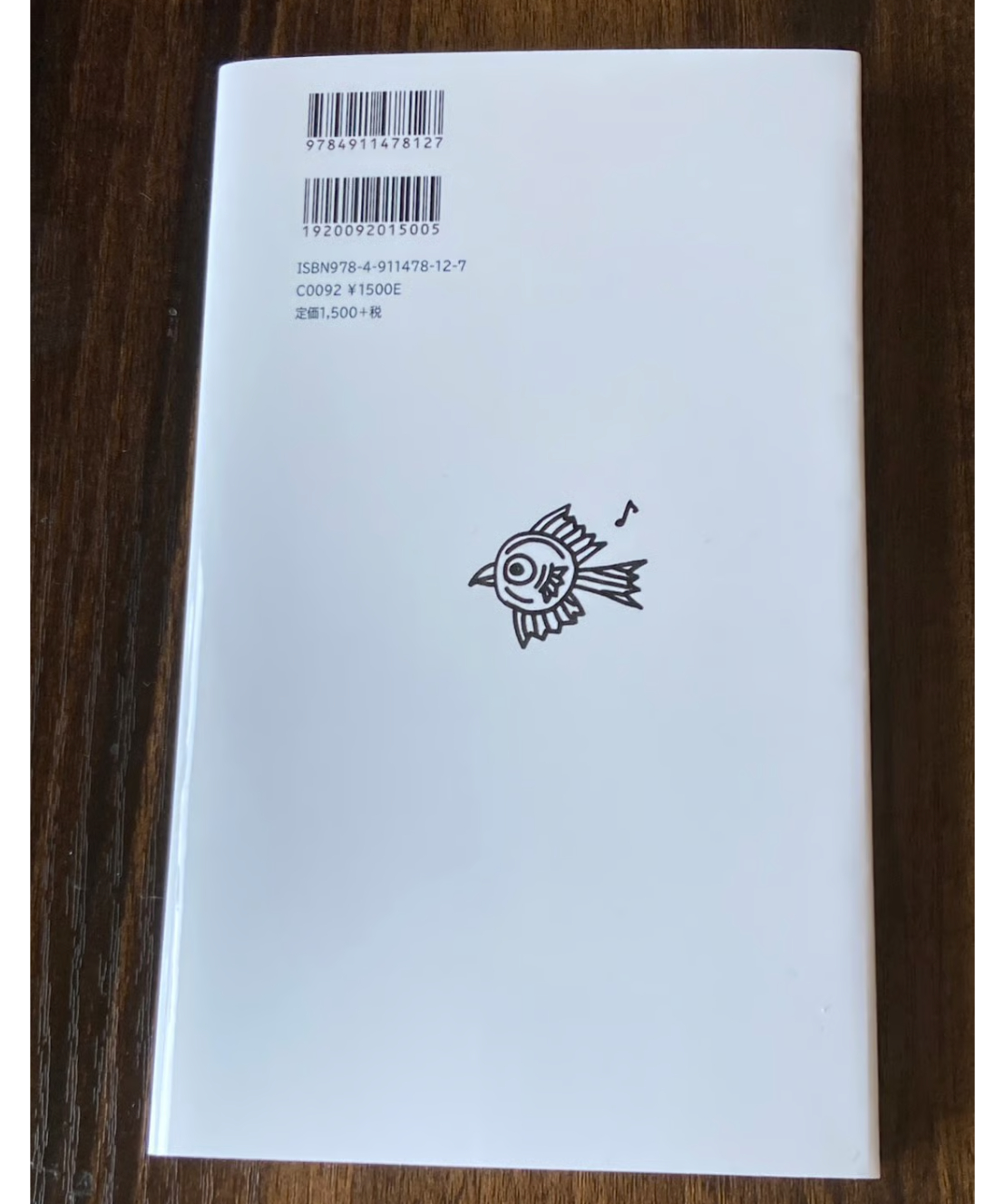 小笠原鳥類詩集『小笠原鳥類のCDは魚だ』 | 聲℃ 【Said】