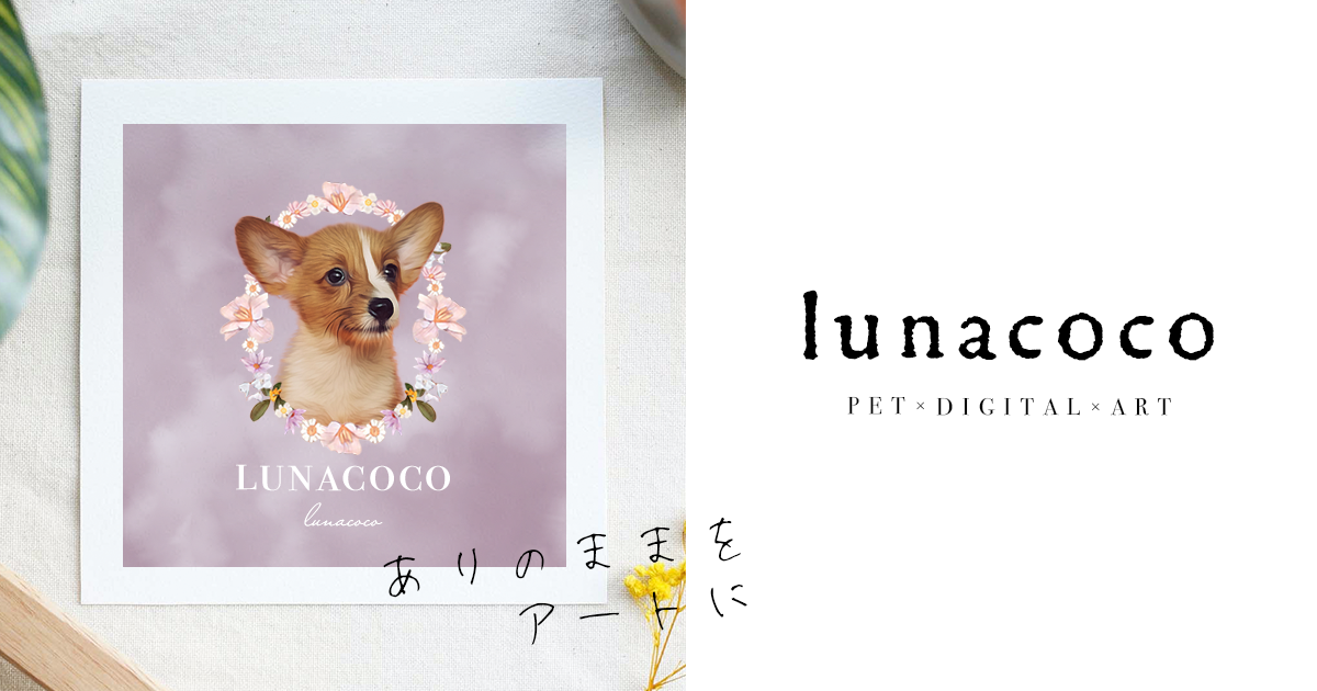 LUNA COCO