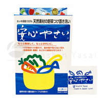 安心やさい 箱タイプ(25包入)