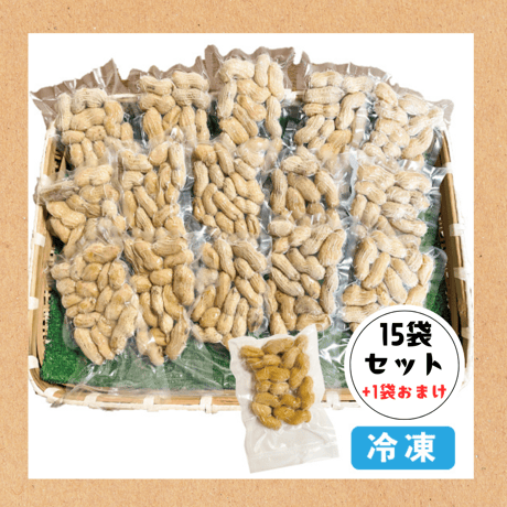 【2023度産  】会津産ジャンボ塩ゆでピー（１５袋セット）＋１袋おまけ　送料無料