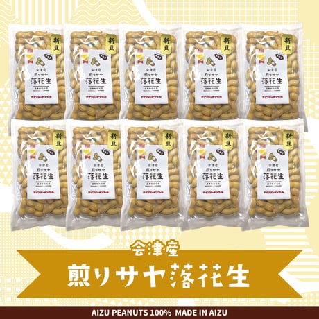 CATEGORY 会津産ピーナッツ商品 | アイヅピーナツマート