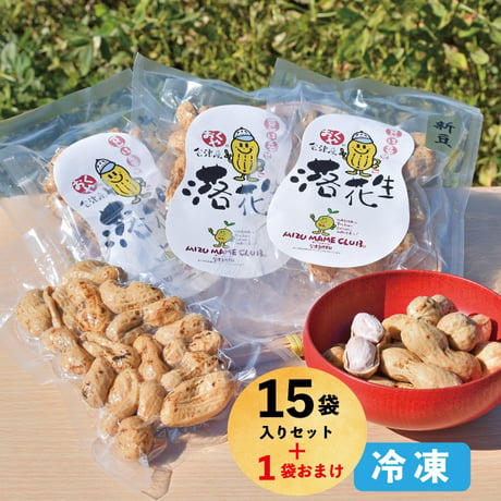 【2023度産 新豆 】会津産ジャンボ塩ゆでピー（１５袋セット）＋１袋おまけ　送料無料