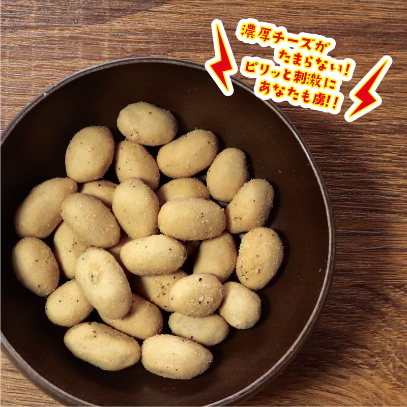 アイヅピーナつまみ パルメザン＆ブラックペッパー（80g） | アイヅ