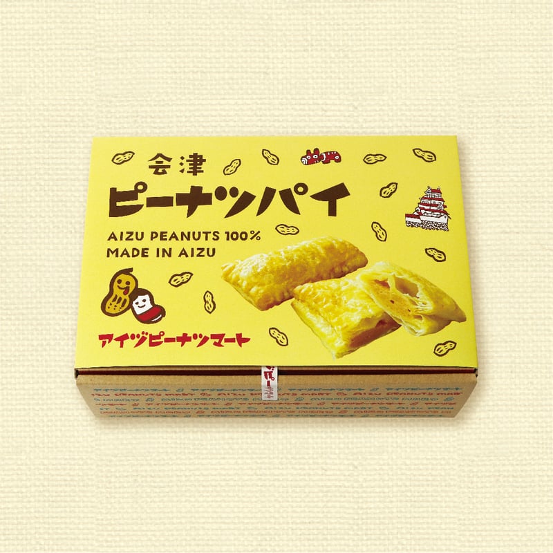 会津ピーナツパイ6個入り | アイヅピーナツマート