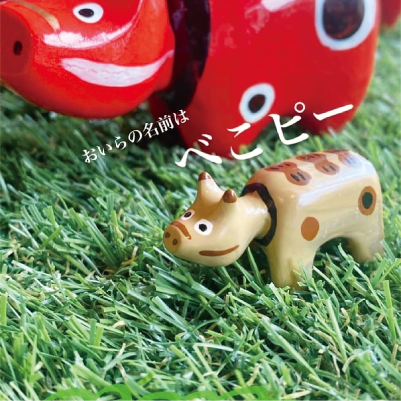 赤べこ カラーベコ 置き物 箸置き 楽天市場】赤ベコ箸置き（赤色） 4個