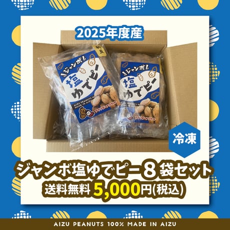 ピーナッツ 江戸屋】ピーナッツ230g（6655） | 【 公式 】北の箱 〜 北海道海産物