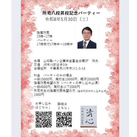 イベント】所司一門将棋センター