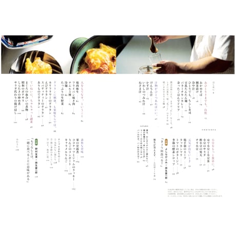 麻生要一郎　僕のいたわり飯