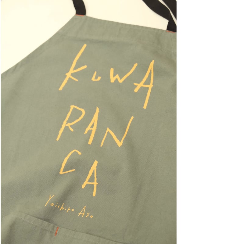 Yoichiro Aso “ KUWARANCA ” エプロン ＿GRAY × ORANGE