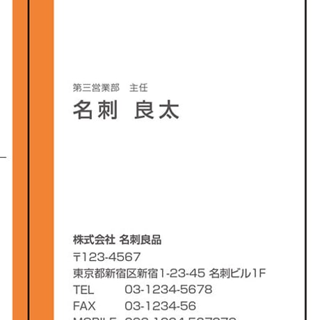 名刺両面カラー100枚　デザイン込