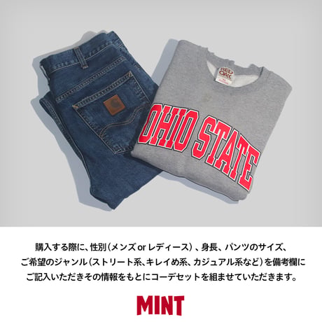 【数量限定】ダブルスウェット&パンツコーデセット