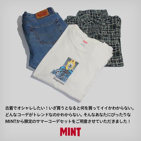 【数量限定】サマーコーデセット