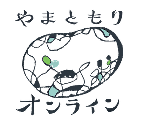 やまともりオンライン