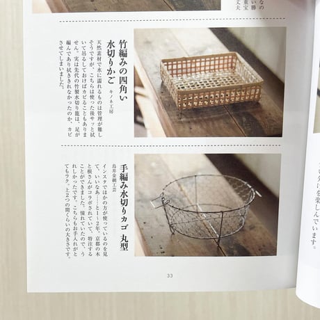 手編み 水切りかご 30cm【新仕様】