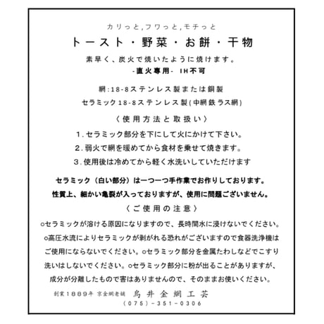 買い替え用セラミック　小サイズ