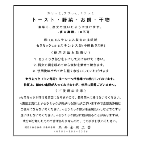 買い替え用セラミック　中サイズ