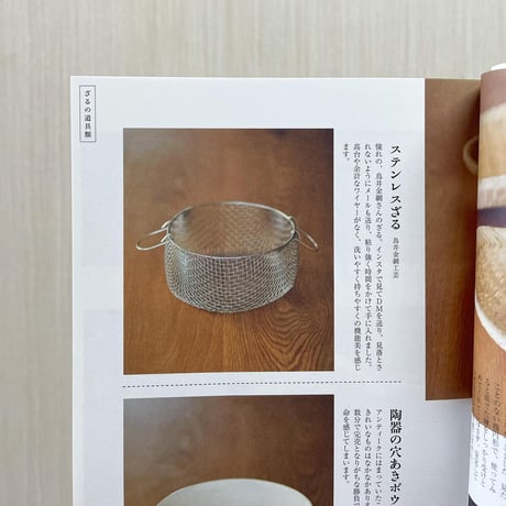 手づくり 丸かご 20cm